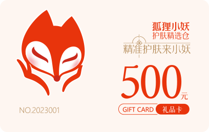 500元礼品卡