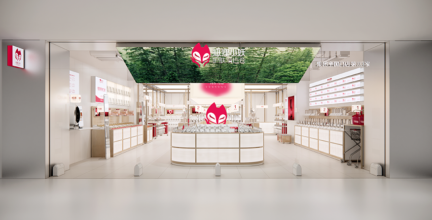 全新标准店型
