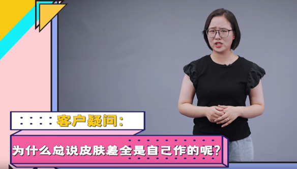 为什么说皮肤差全是自己作的？