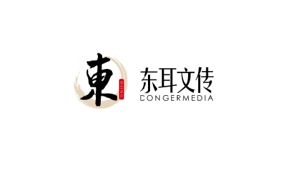 东耳文传