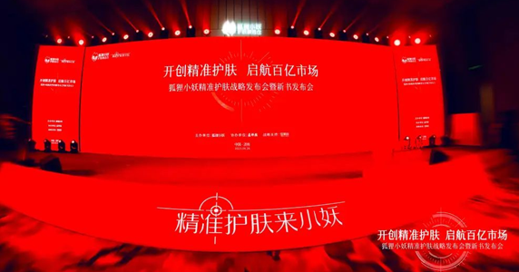 从理论到实践,狐狸小妖迈入科学化的“精准护肤”时代