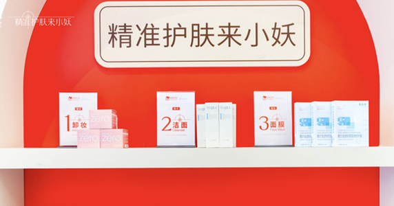 以消费者为中心 狐狸小妖开创“精准护肤”新时代