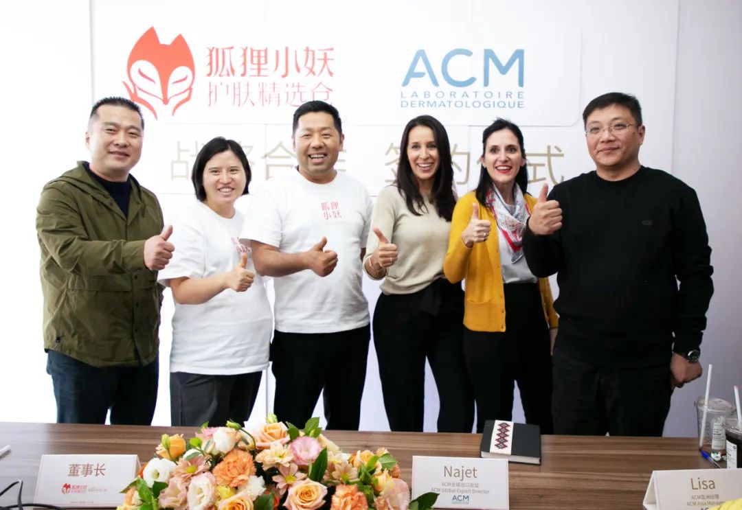 狐狸小妖&ACM爱诗魅战略签约:用科研赋能精准护肤