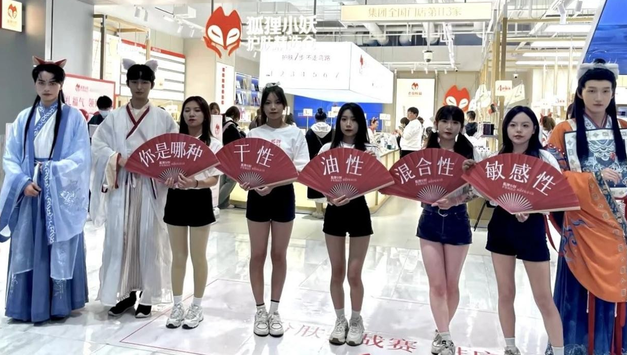 传递精准护肤新思路 狐狸小妖“精准护肤”火爆出圈