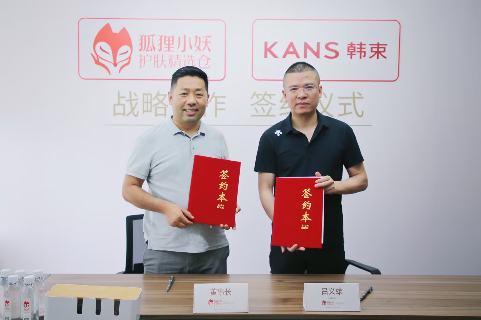 韩束品牌与狐狸小妖达成战略合作，共同探讨精准护肤新模式