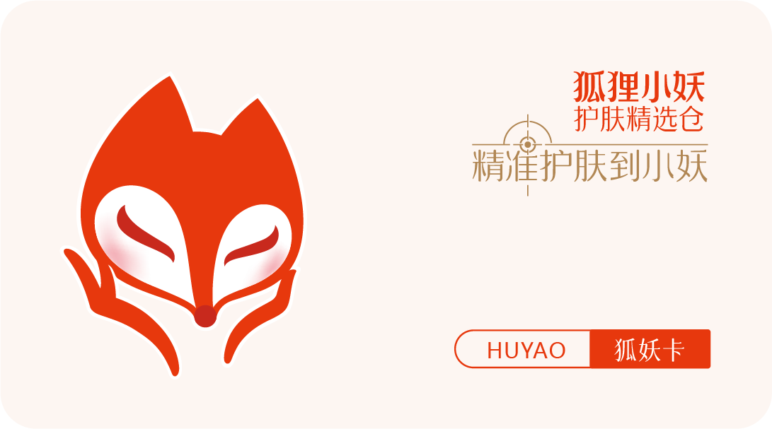 狐妖卡