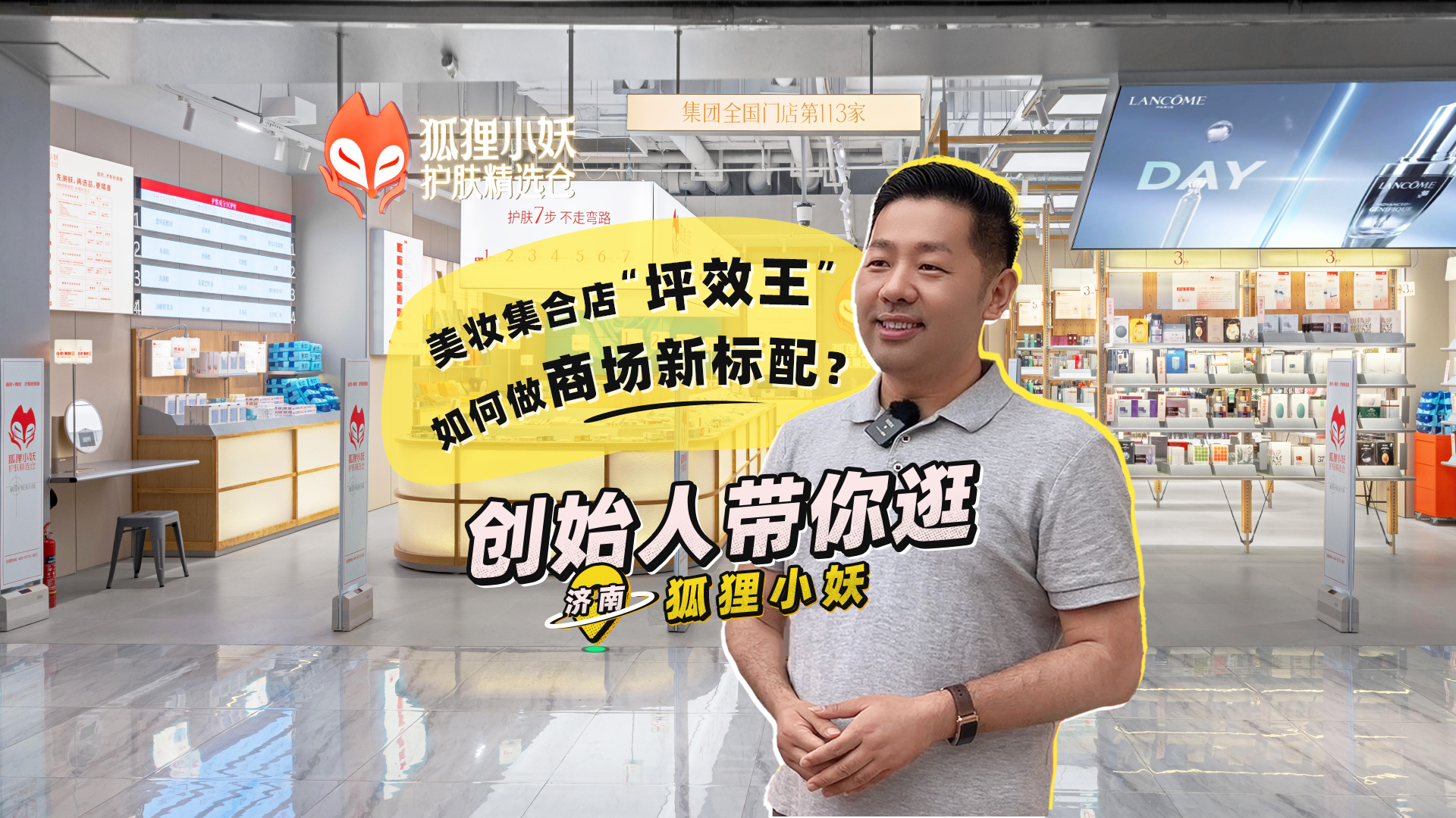 行业领先媒体赢商网 深度挖掘狐狸小妖逆势增长背后的制胜策略