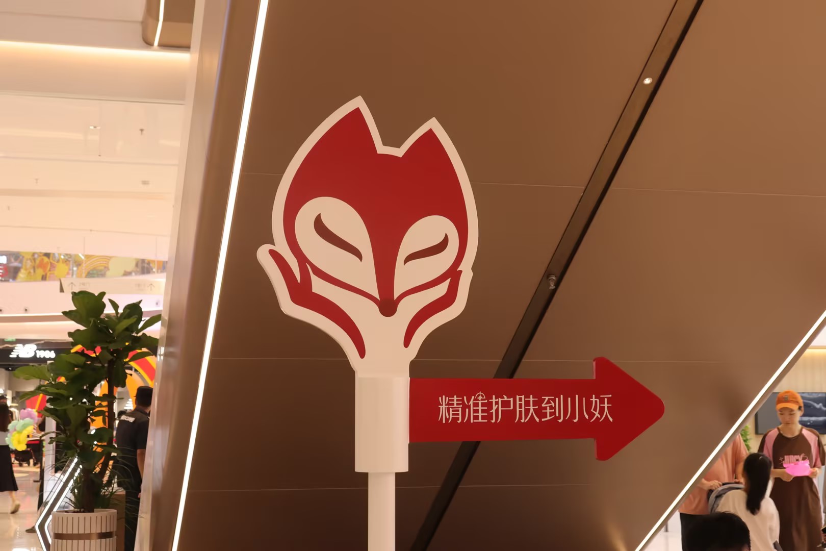 狐狸小妖：特色化护肤零售夯实品牌扩张之路