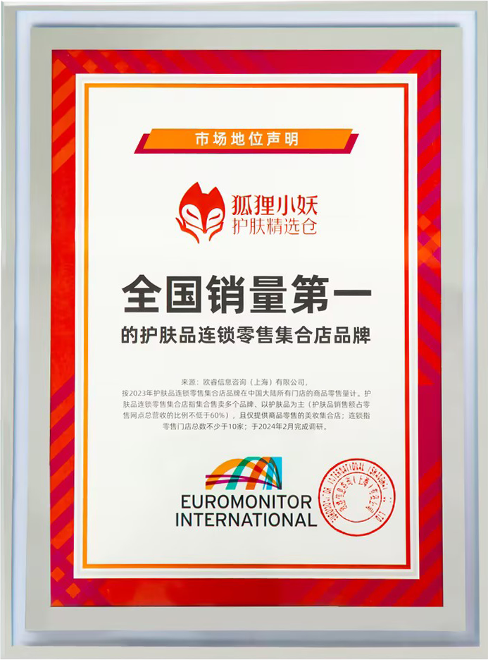 中国百货商业协会常务理事单位
