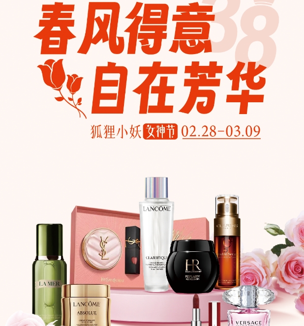 爱漾小妖 | 精准送礼 直达女神心底