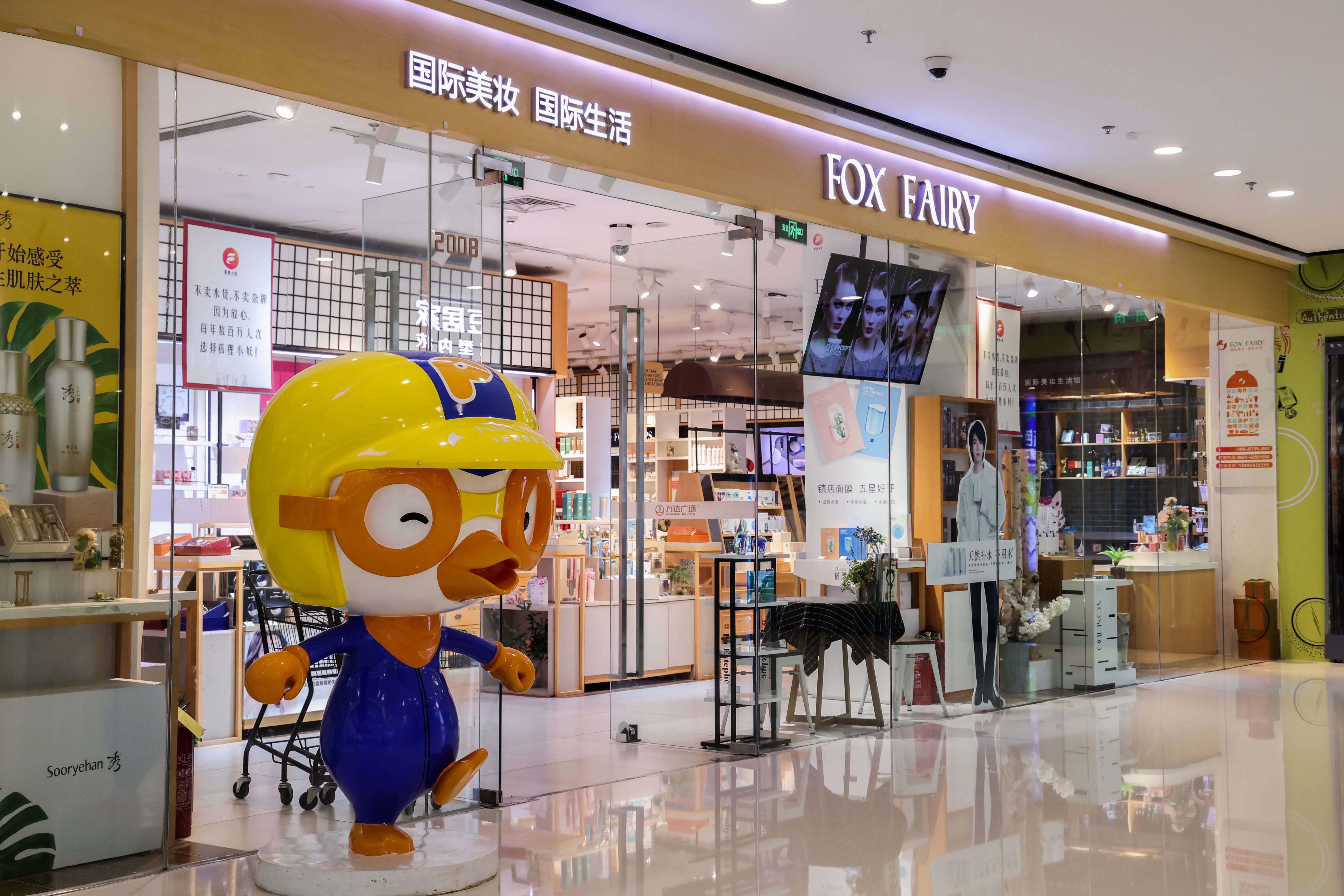 进口化妆品加盟发展难?狐狸小妖为您重新定位寻突破
