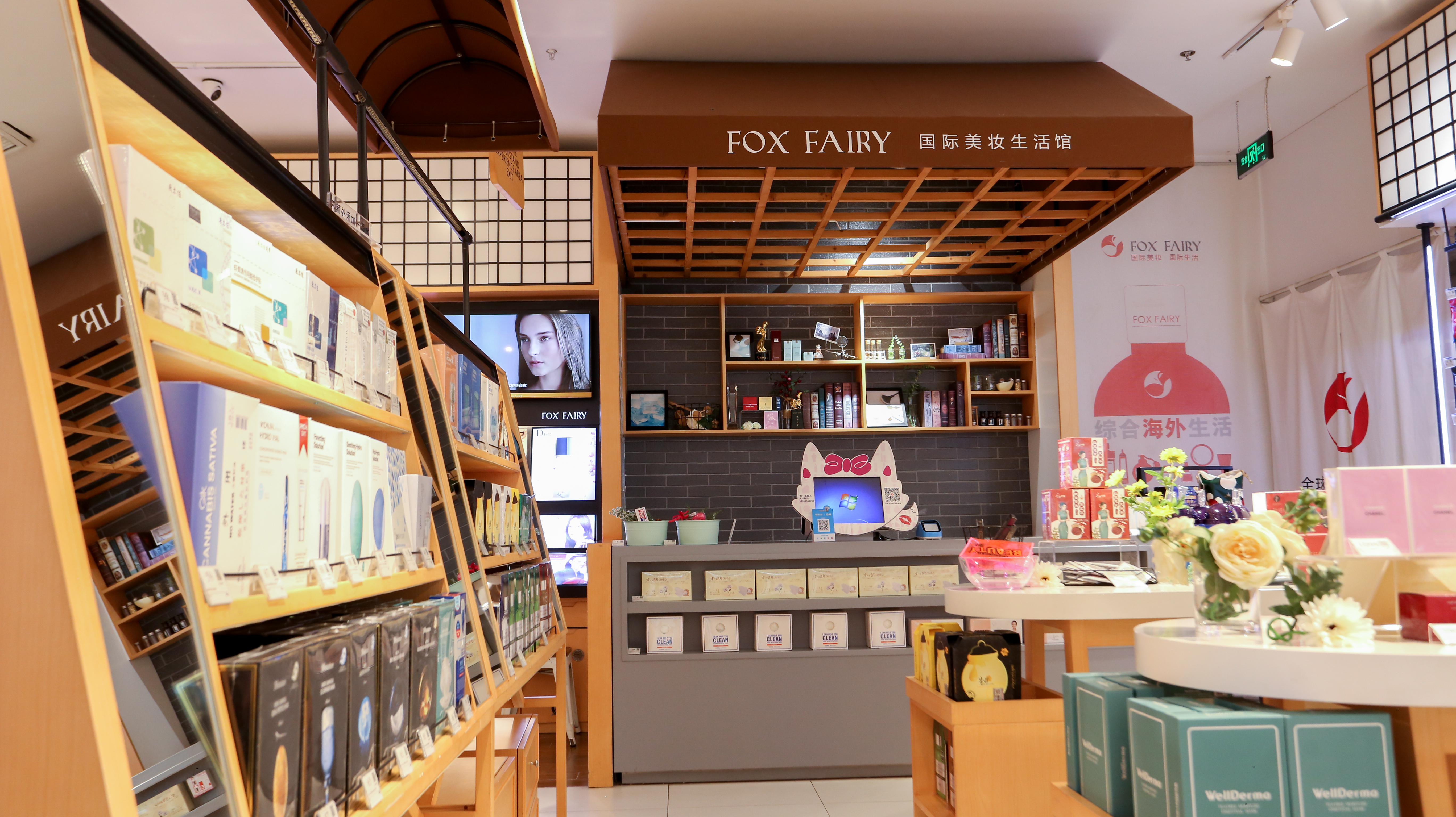 进口化妆品集合店加盟怎么样?狐狸小妖引领行业发展趋势