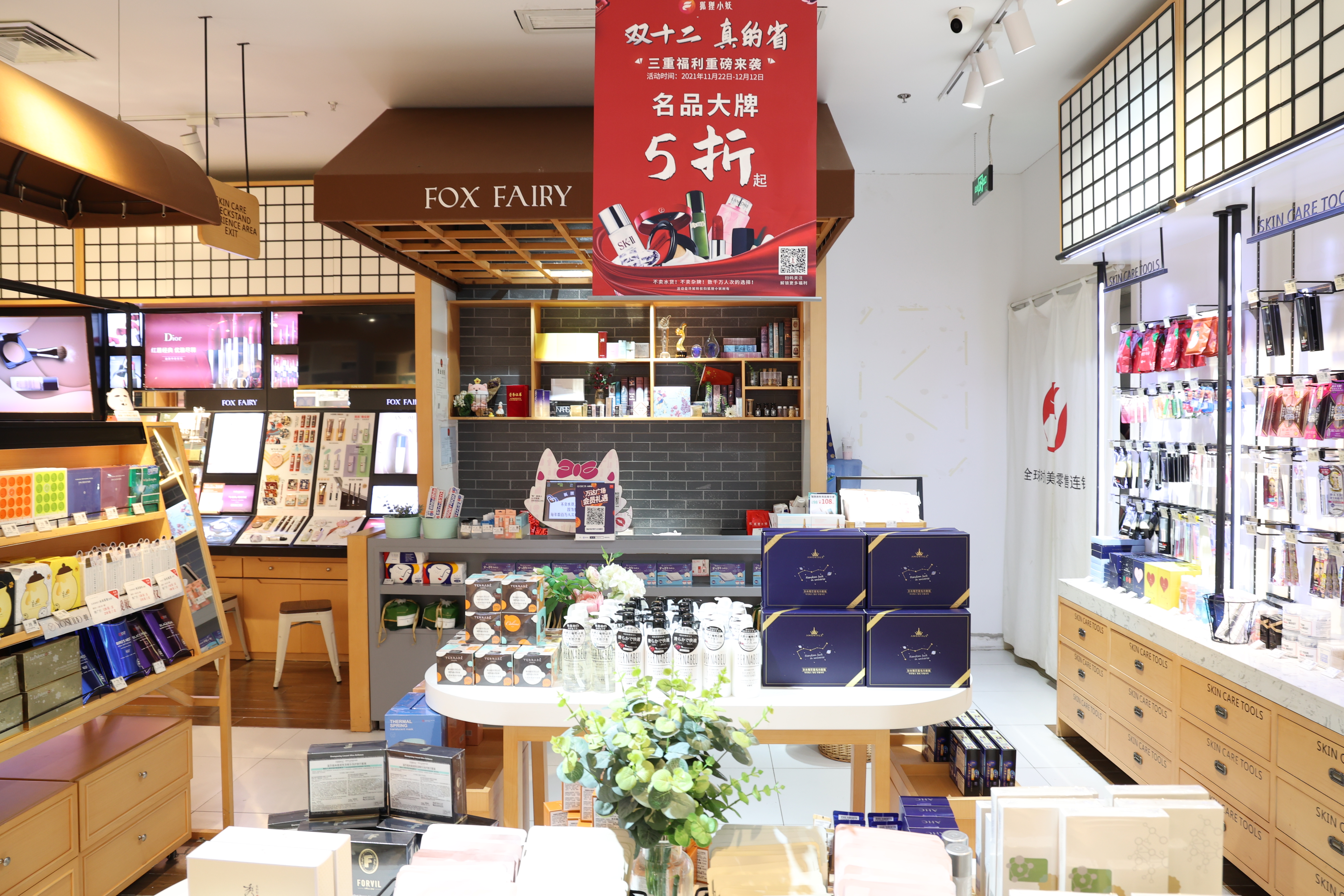 化妆品美妆发展前景广阔 狐狸小妖调整品牌战略