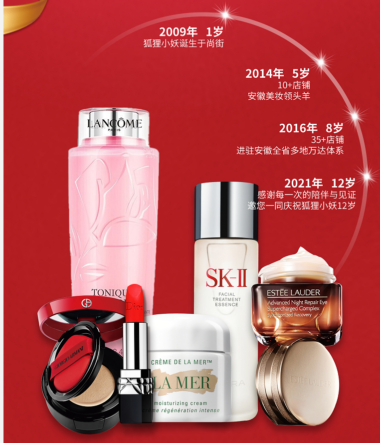 进口美妆加盟需要多少钱