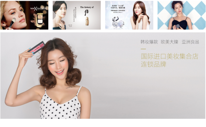 Dior/兰蔻等一线大牌美妆拿不到货?加盟狐狸小妖正品集合店随便卖