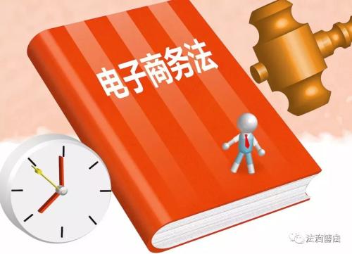 新电商法,几家欢喜几家愁