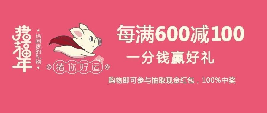 狐狸小妖新年活动正式开启