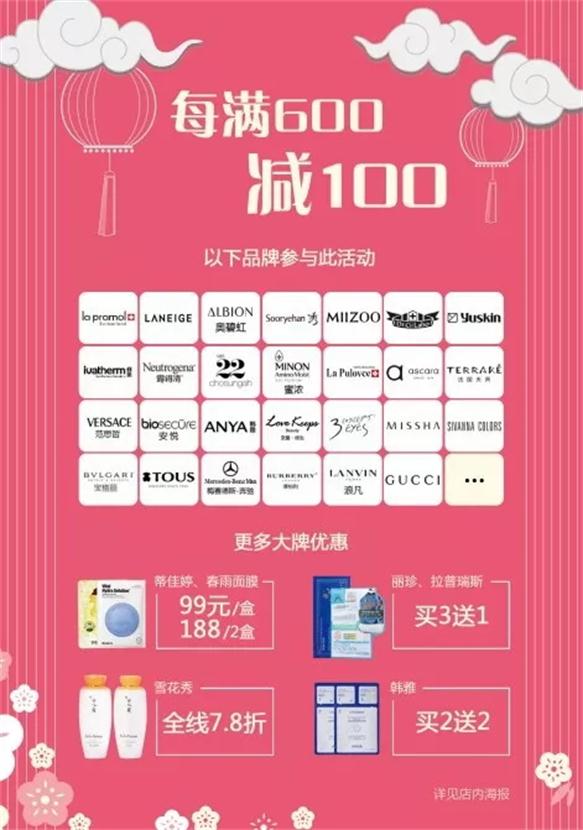 猪”福年:每满600减100