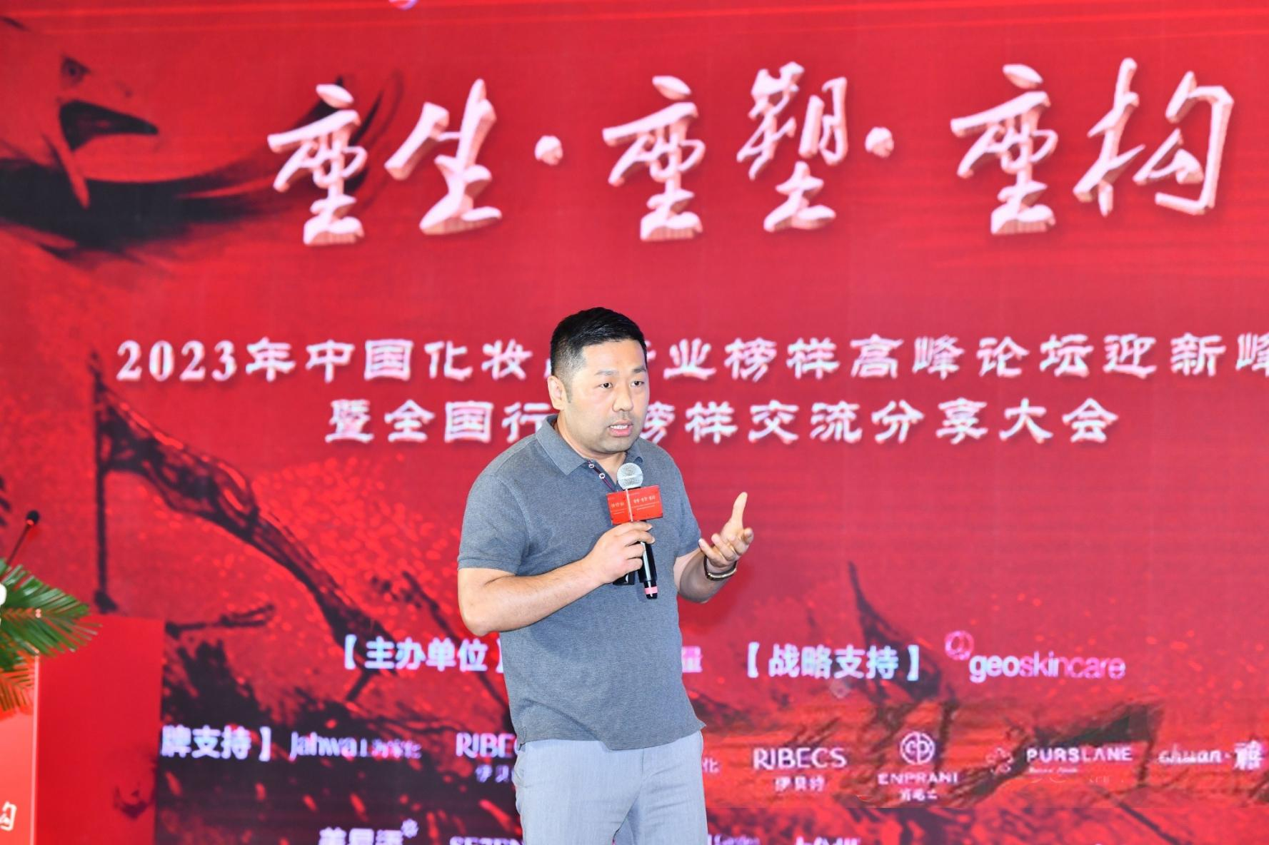 载誉而归!狐狸小妖在2023年中国化妆品行业榜样高峰论坛揽获四项荣誉