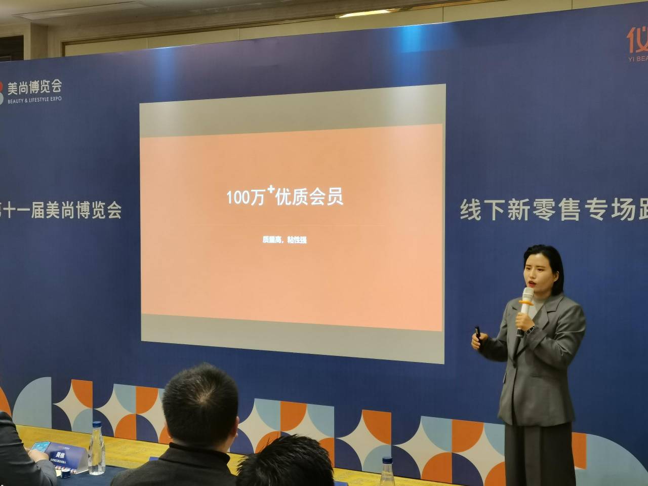 第十一届美尚博览会暨2023全球美尚峰会盛大开幕!狐狸小妖国际美妆亮相盛会!