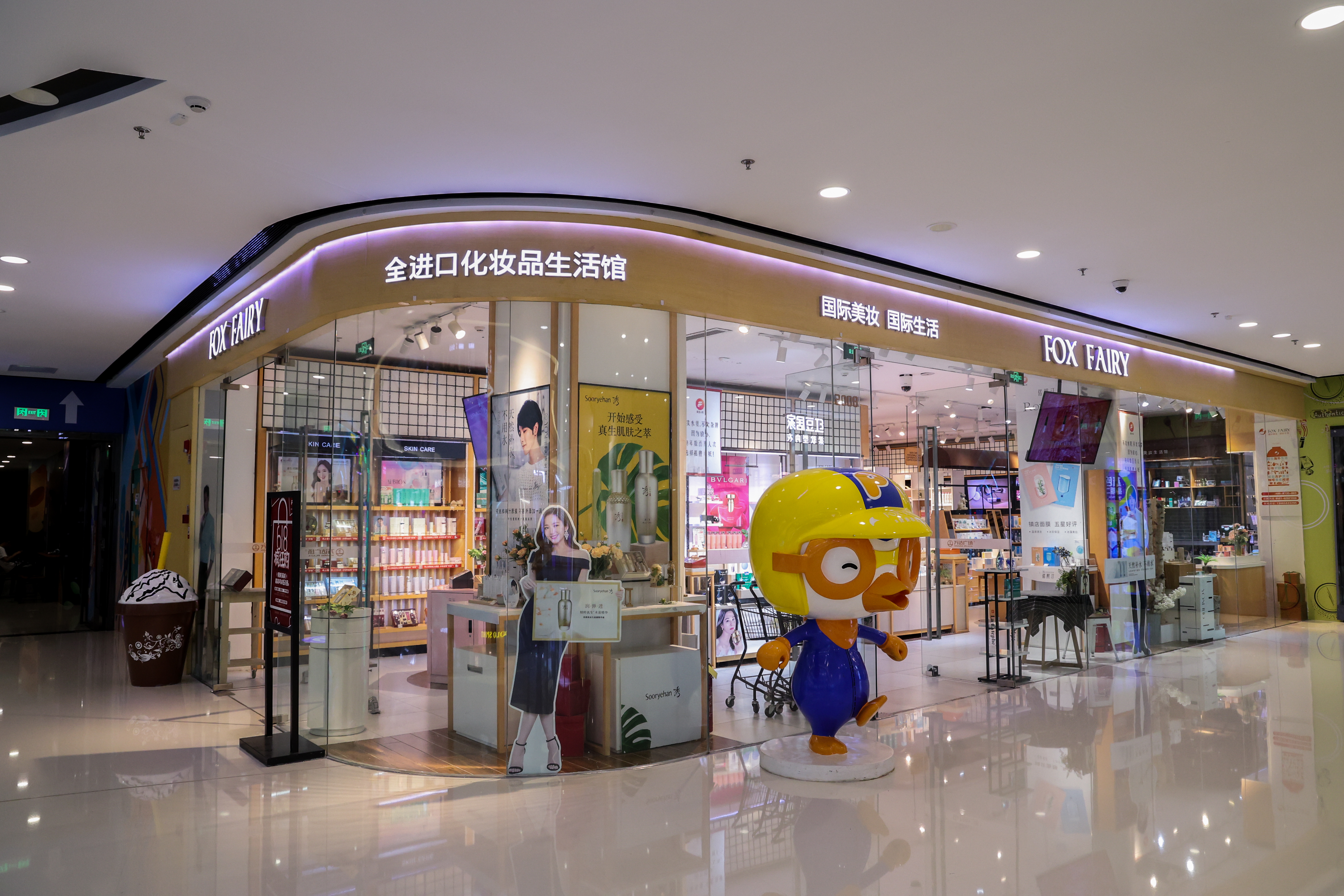 选择狐狸小妖进口化妆品加盟,找寻属于你的魅力人生