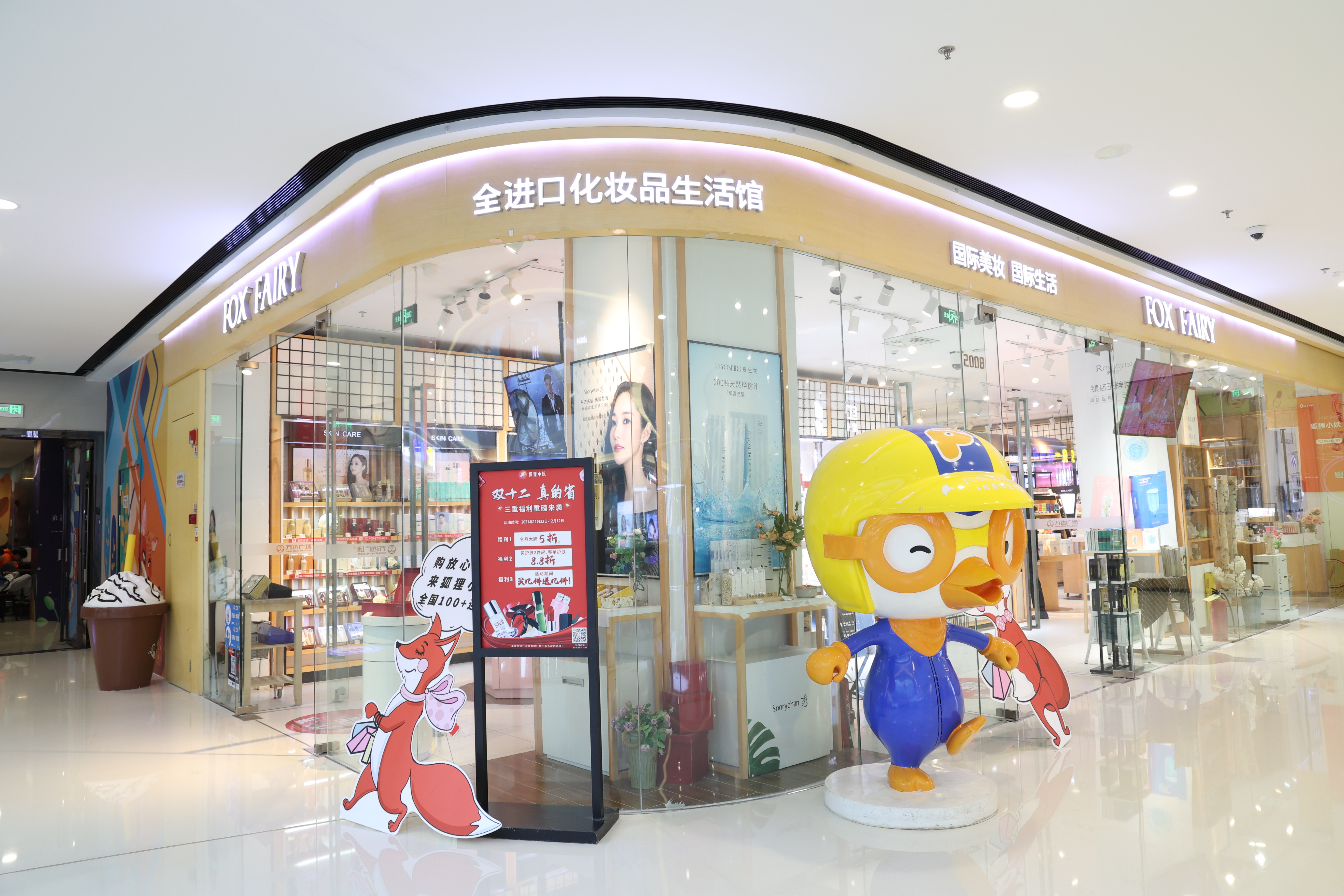 狐狸小妖化妆品守护女性完美肌肤,为你解读美丽密钥