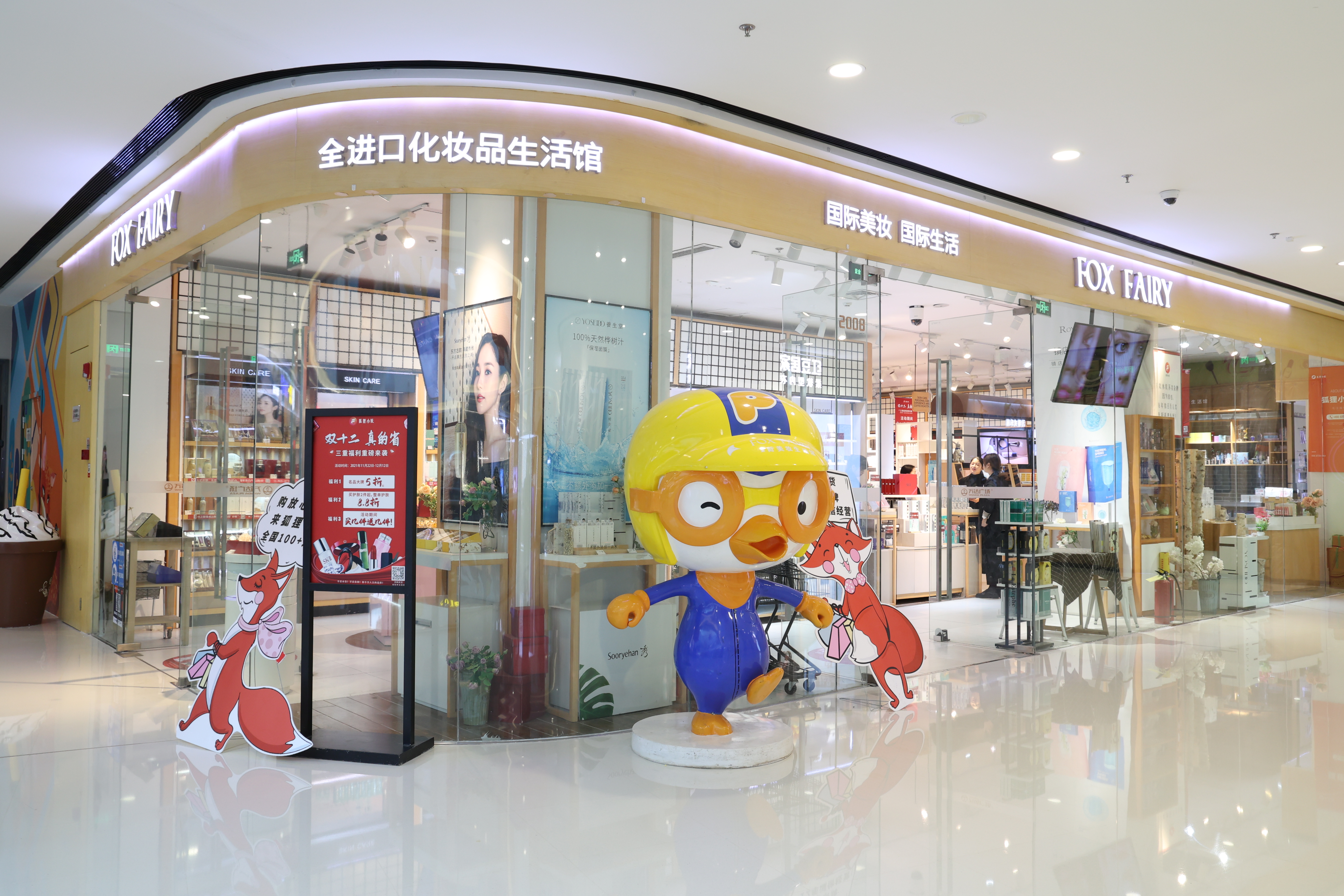 狐狸小妖化妆品新型经营模式满足庞大消费群体