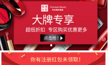 狐狸小妖官方微信购物商城全新上线!