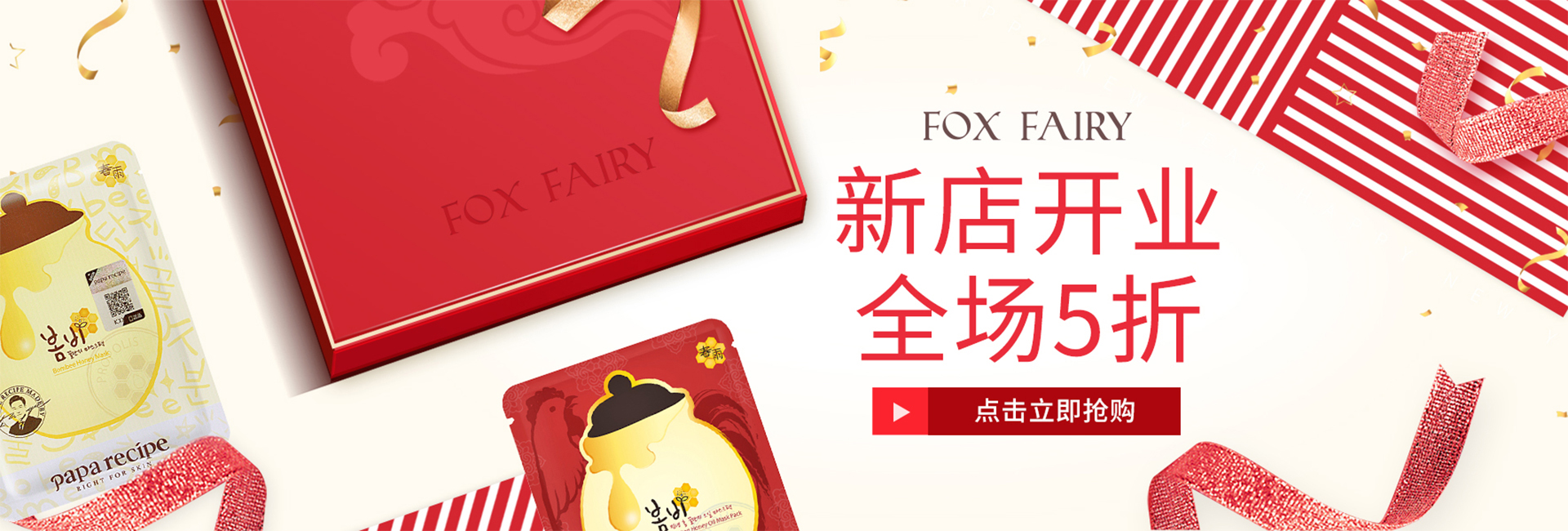 新店开业 | 狐狸小妖京东官方旗舰店1月8日正式营业!